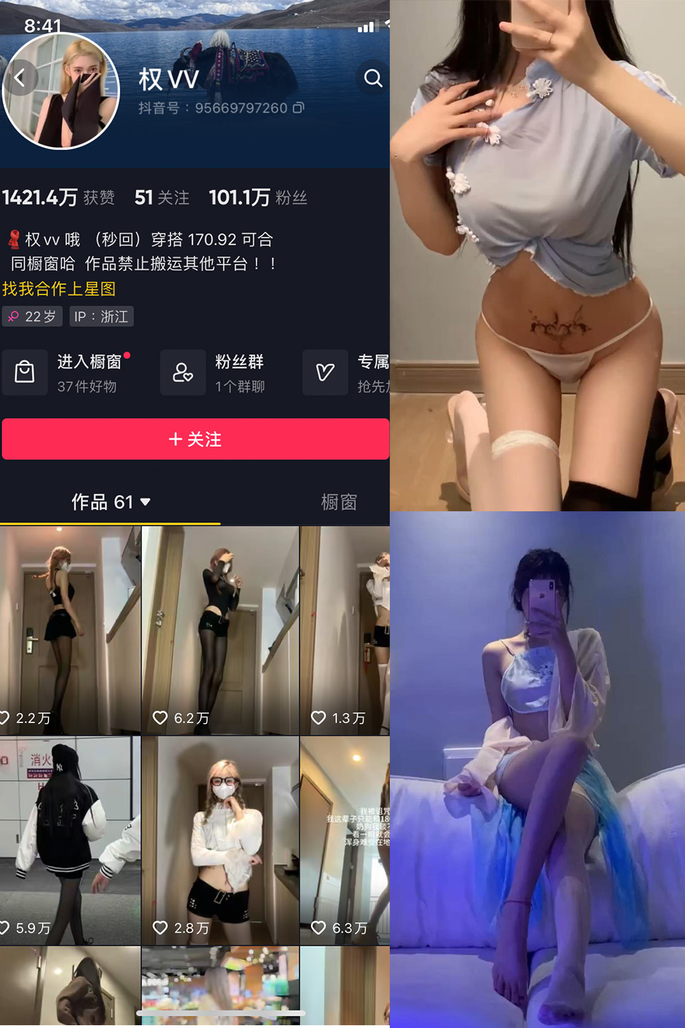 图片[1]-抖音 权vvv 微密圈  NO.012期 【11P11V】最新至：2023.8.13-微密空间-全网最全抖音网红铁粉空间写真